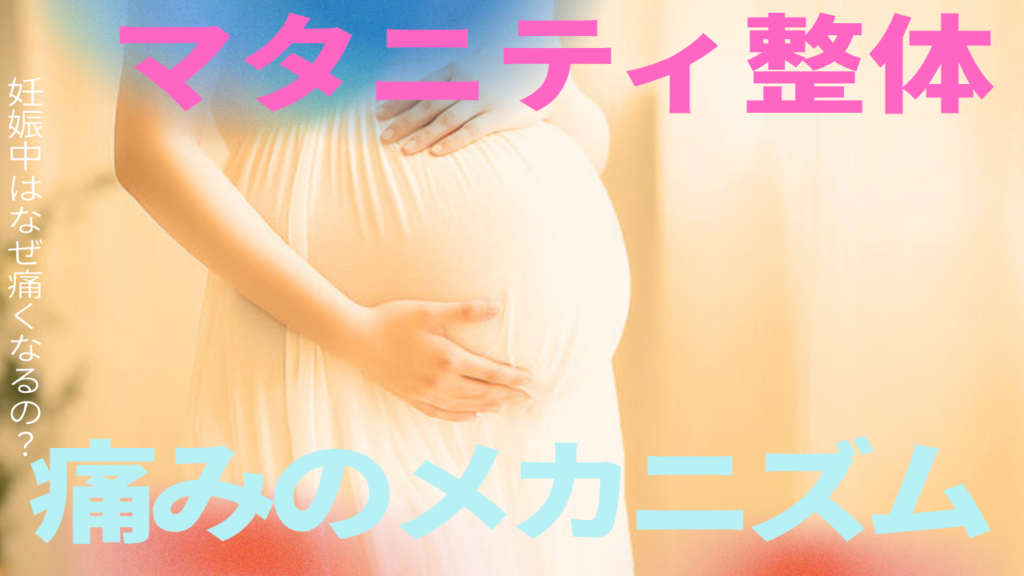 妊婦さん　
